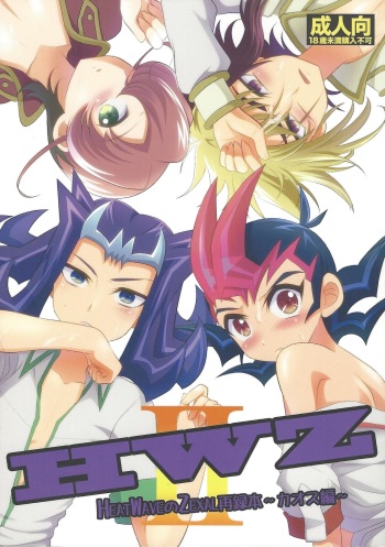 HWZ II cover