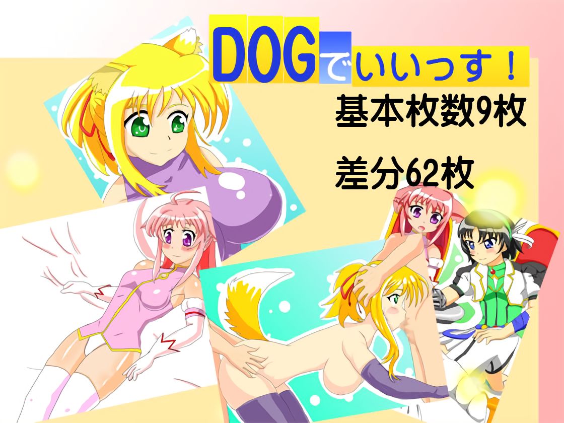 DOG de Iissu! page 1 full