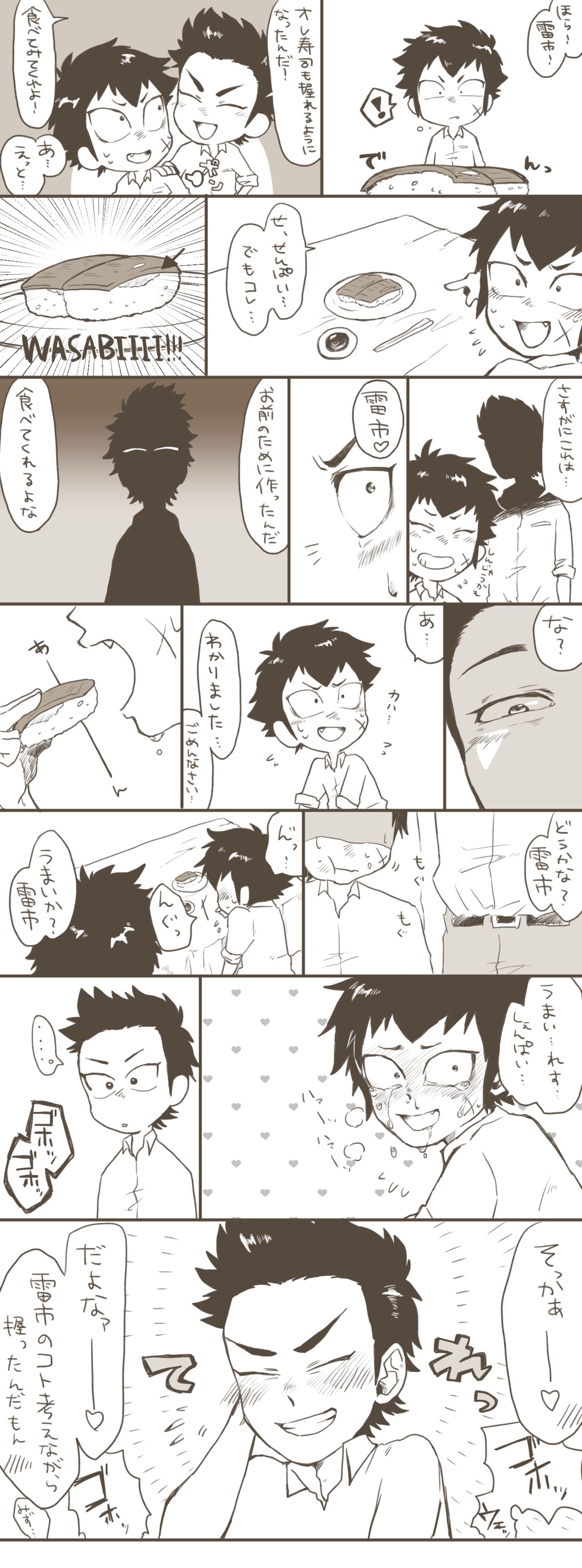 Artist - おさむっさん page 10 full