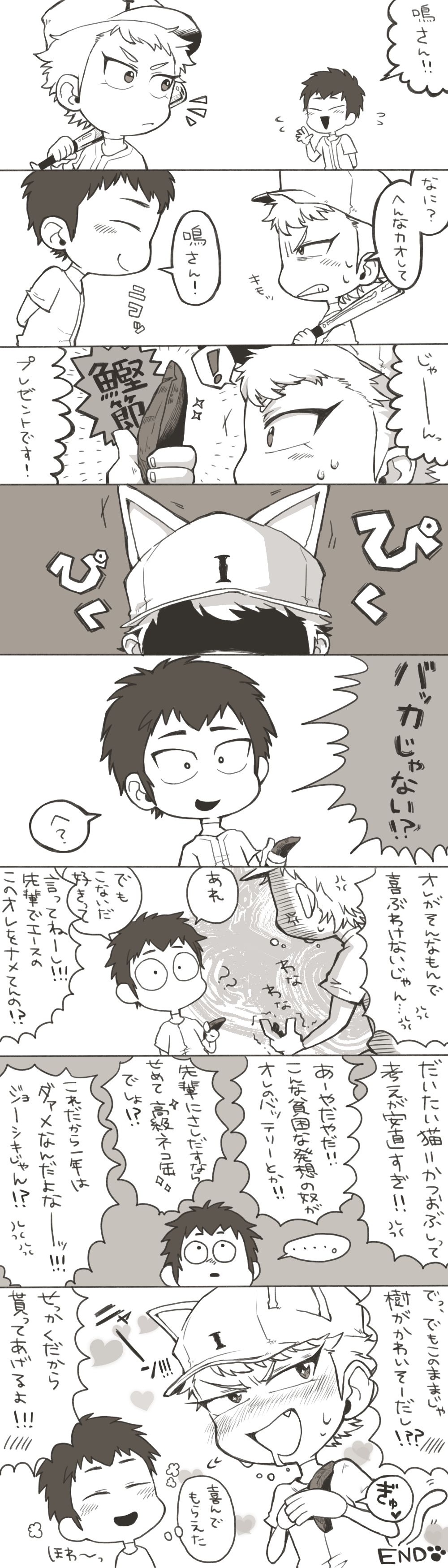 Artist - おさむっさん page 7 full