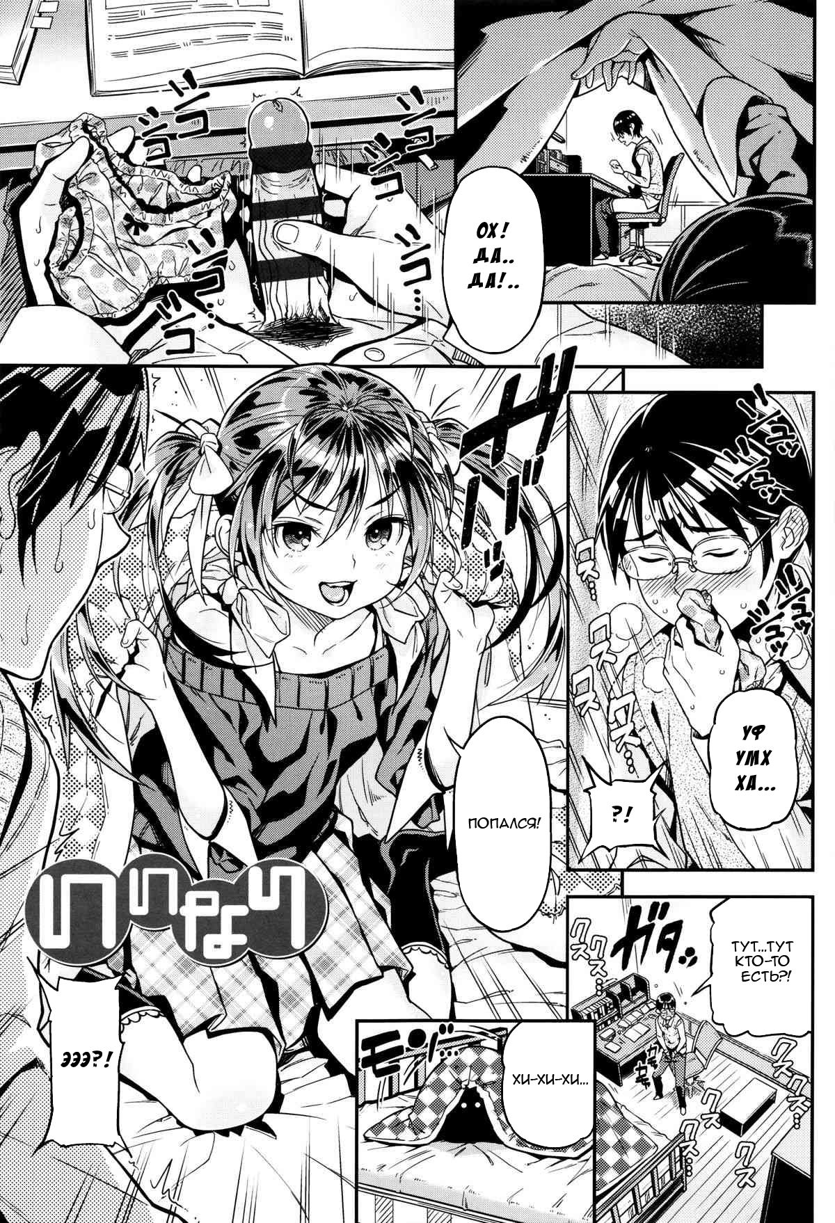 Iinari page 1 full
