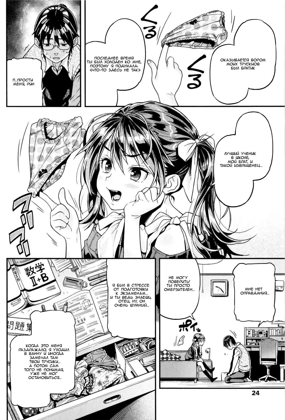 Iinari page 2 full