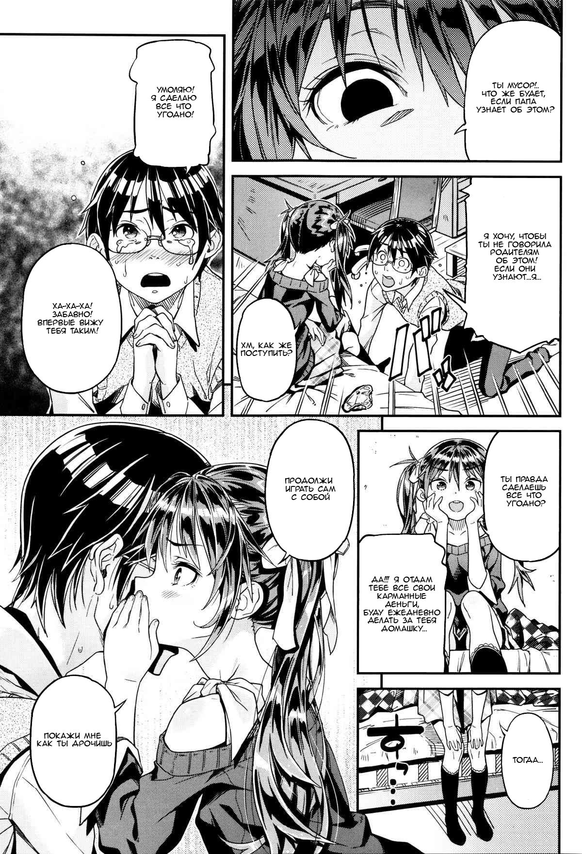 Iinari page 3 full