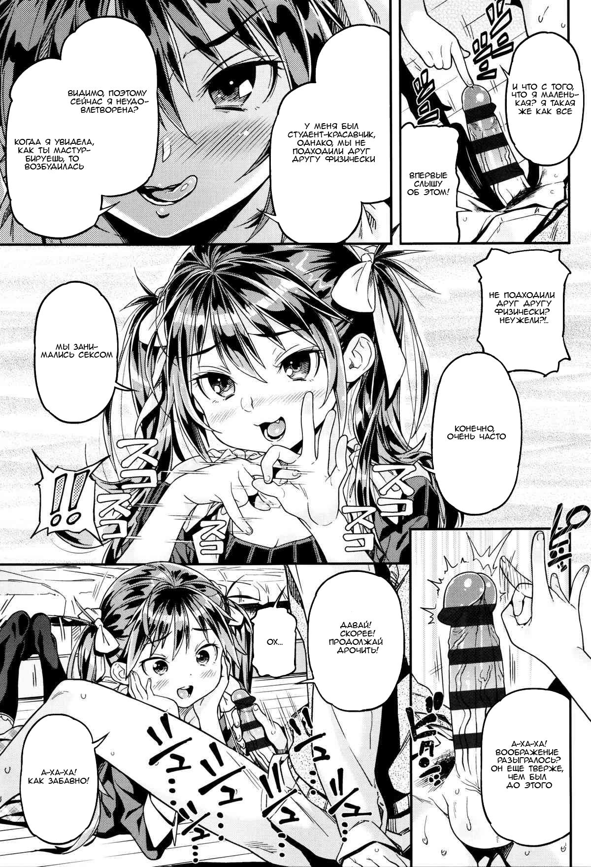 Iinari page 5 full