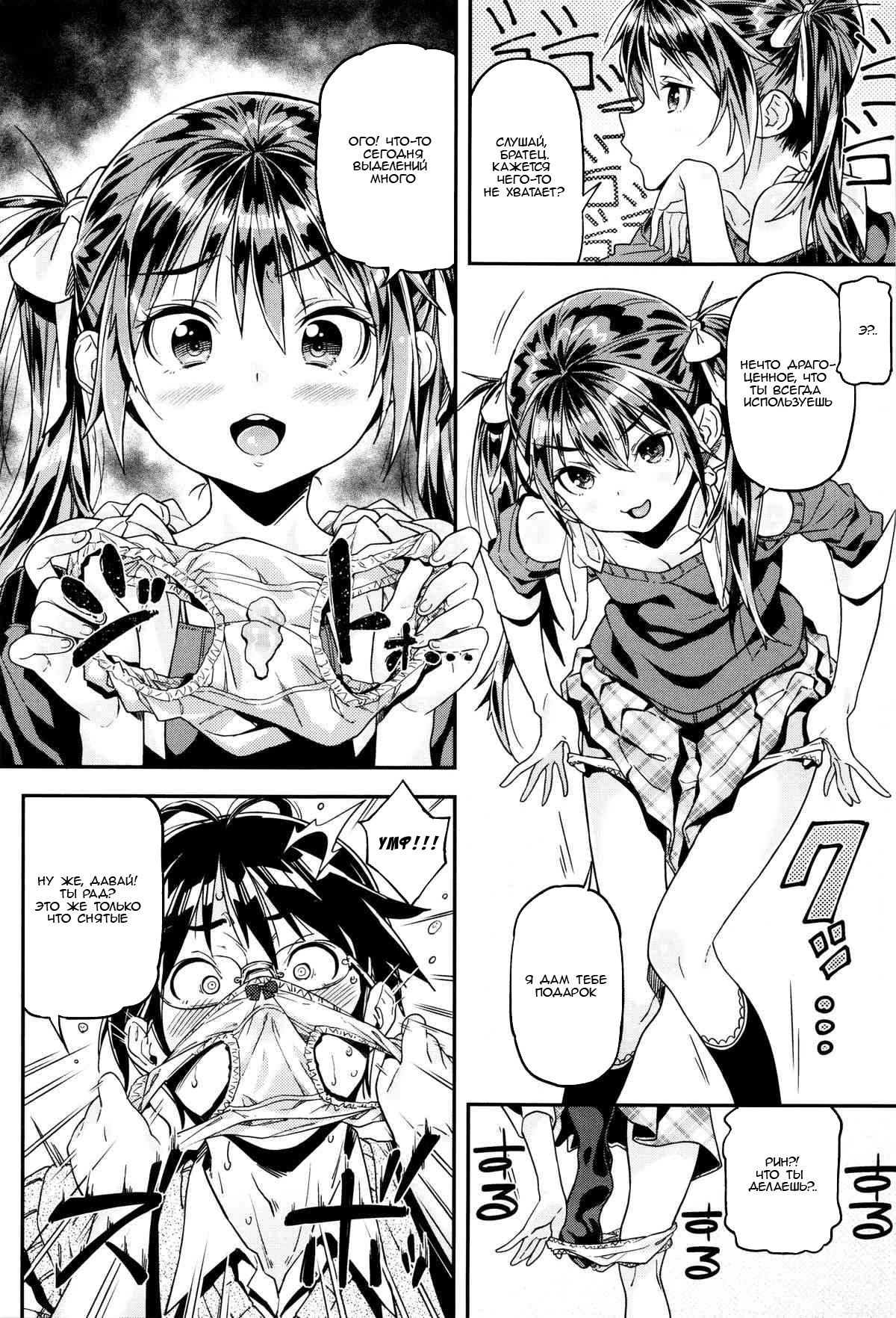 Iinari page 6 full