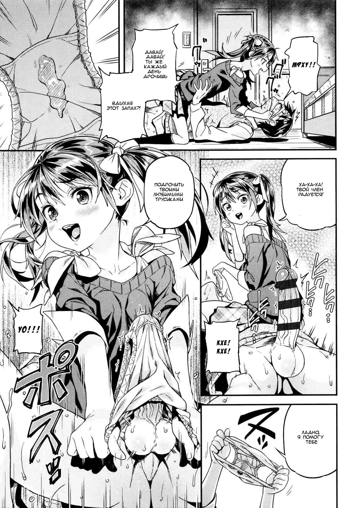 Iinari page 7 full