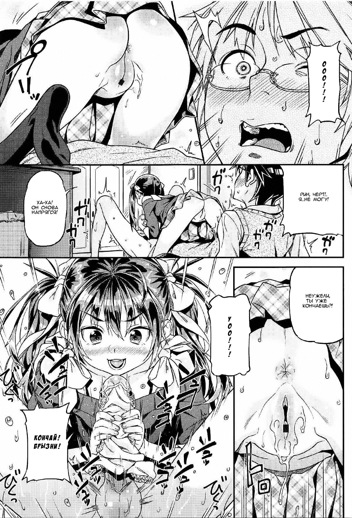 Iinari page 9 full