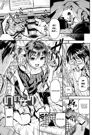 Iinari cover