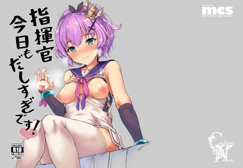 Shikikan Kyou mo Dashisugi desu! cover
