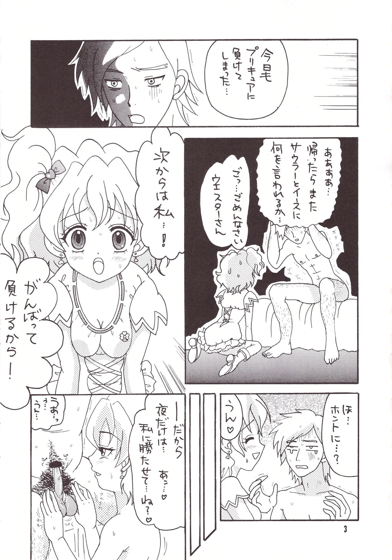 Boogie Woogie*Pine page 3 full