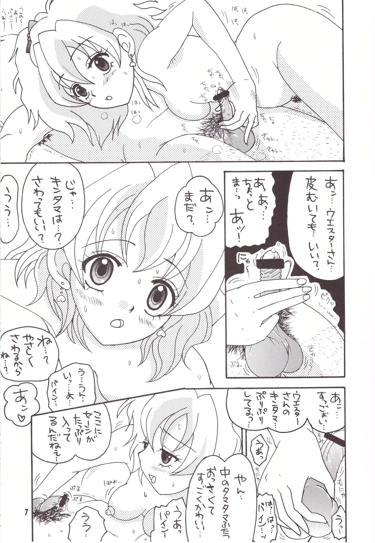 Boogie Woogie*Pine page 7 full