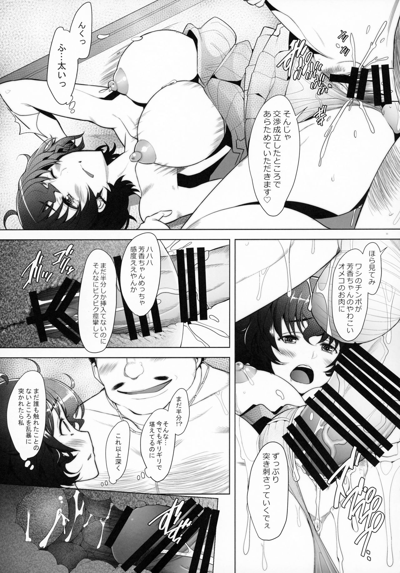 Rihatsuten no Bijin Hitozuma ga Wakeari de Soapland ni Tsutomeru Koto ni Narimashita Hatsushukkin Hen page 10 full