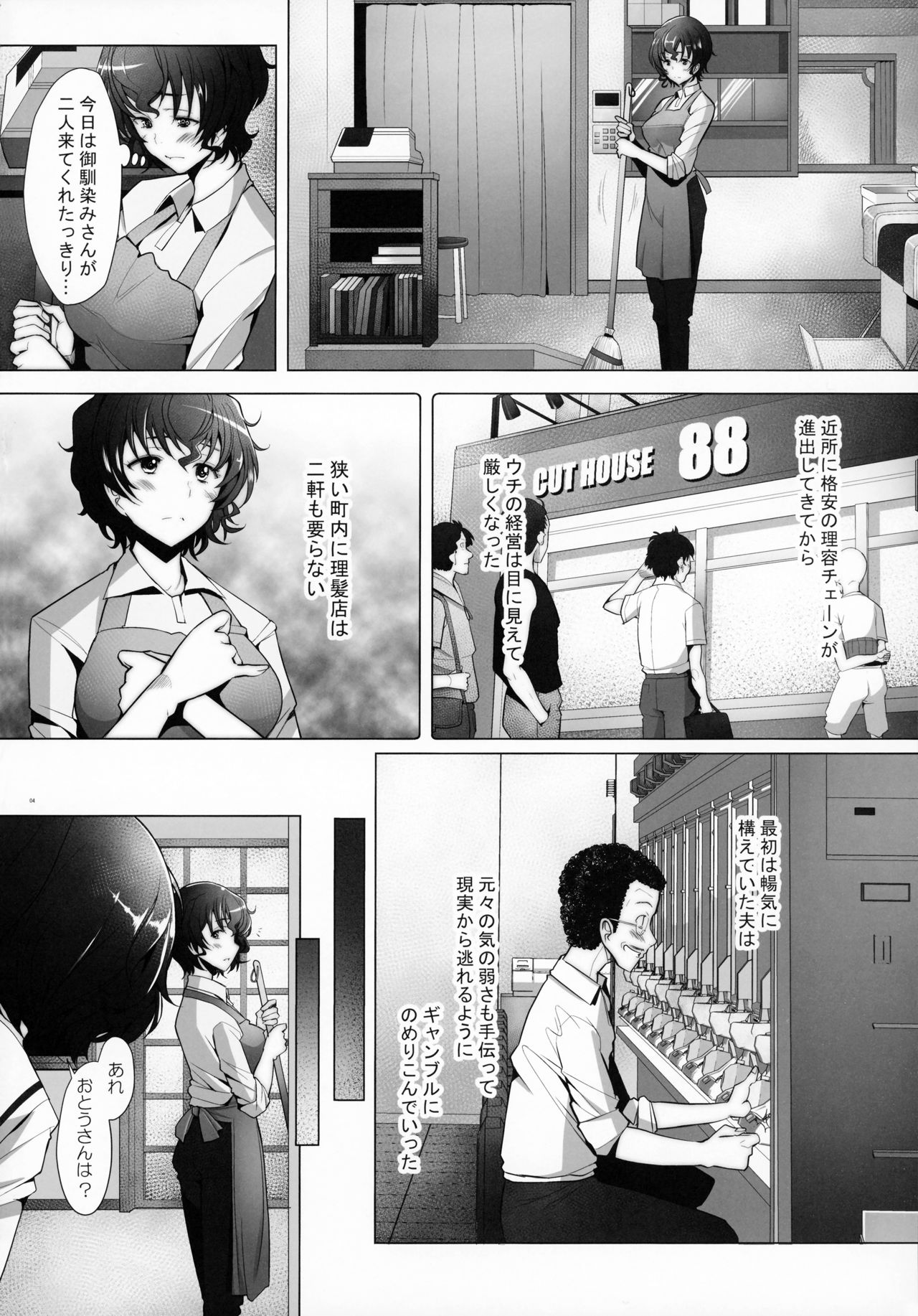 Rihatsuten no Bijin Hitozuma ga Wakeari de Soapland ni Tsutomeru Koto ni Narimashita Hatsushukkin Hen page 3 full