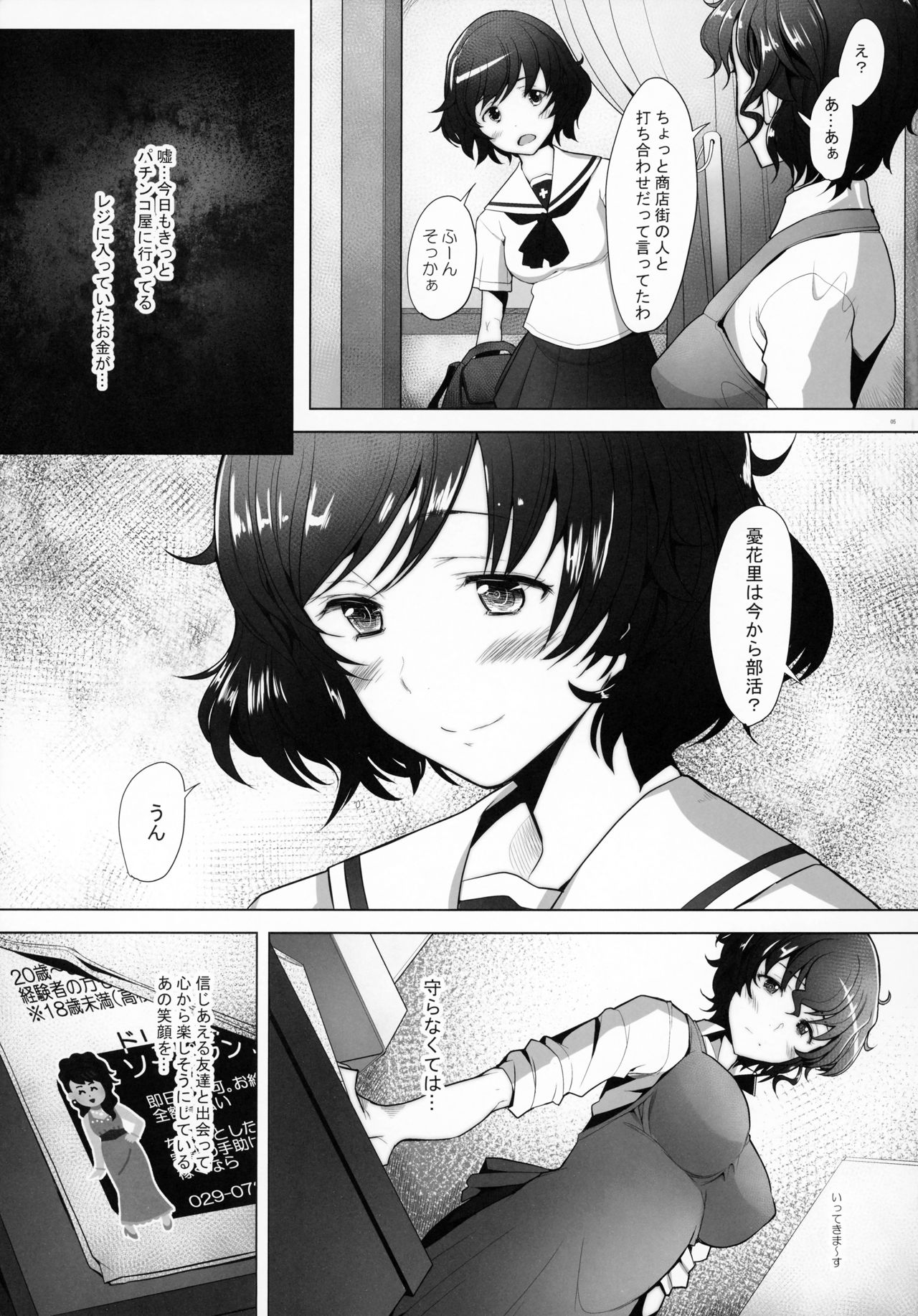 Rihatsuten no Bijin Hitozuma ga Wakeari de Soapland ni Tsutomeru Koto ni Narimashita Hatsushukkin Hen page 4 full
