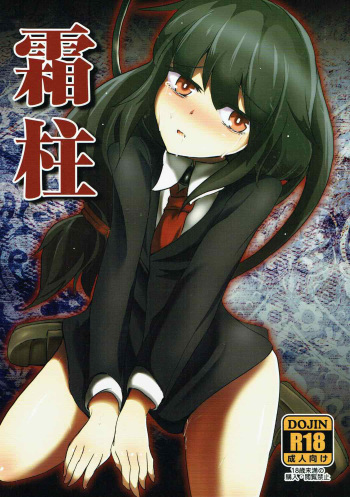 Shimobashira cover