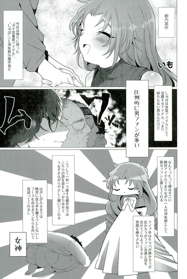 なんてったってアイドル page 2 full