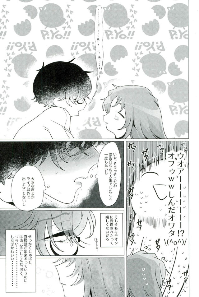 なんてったってアイドル page 4 full