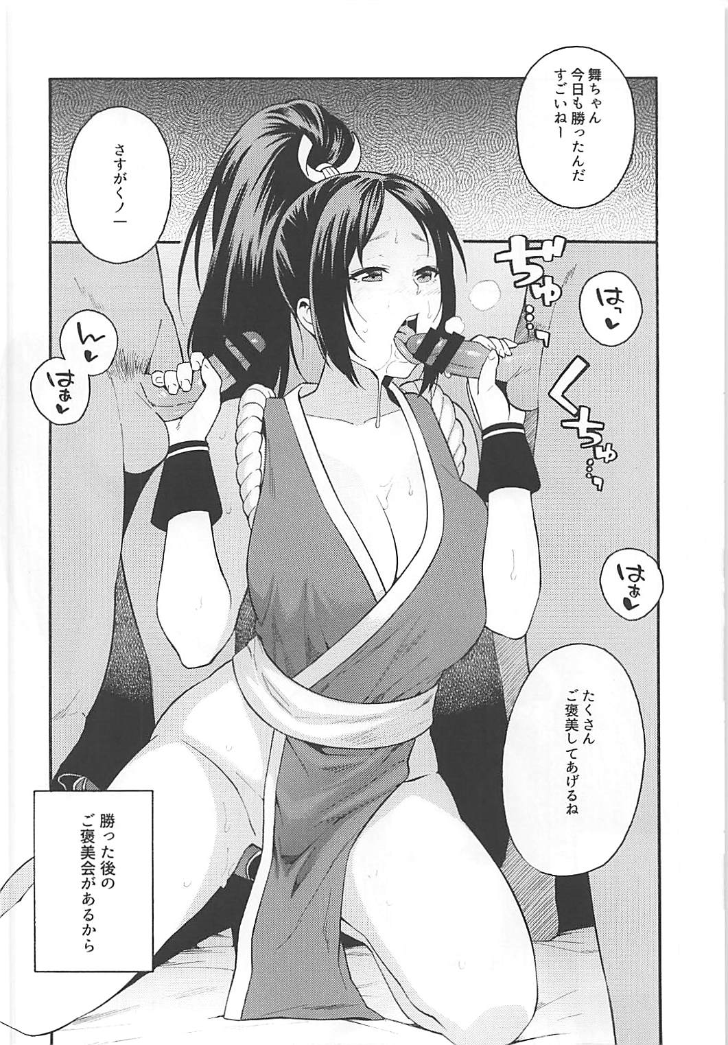 Inmairan page 3 full