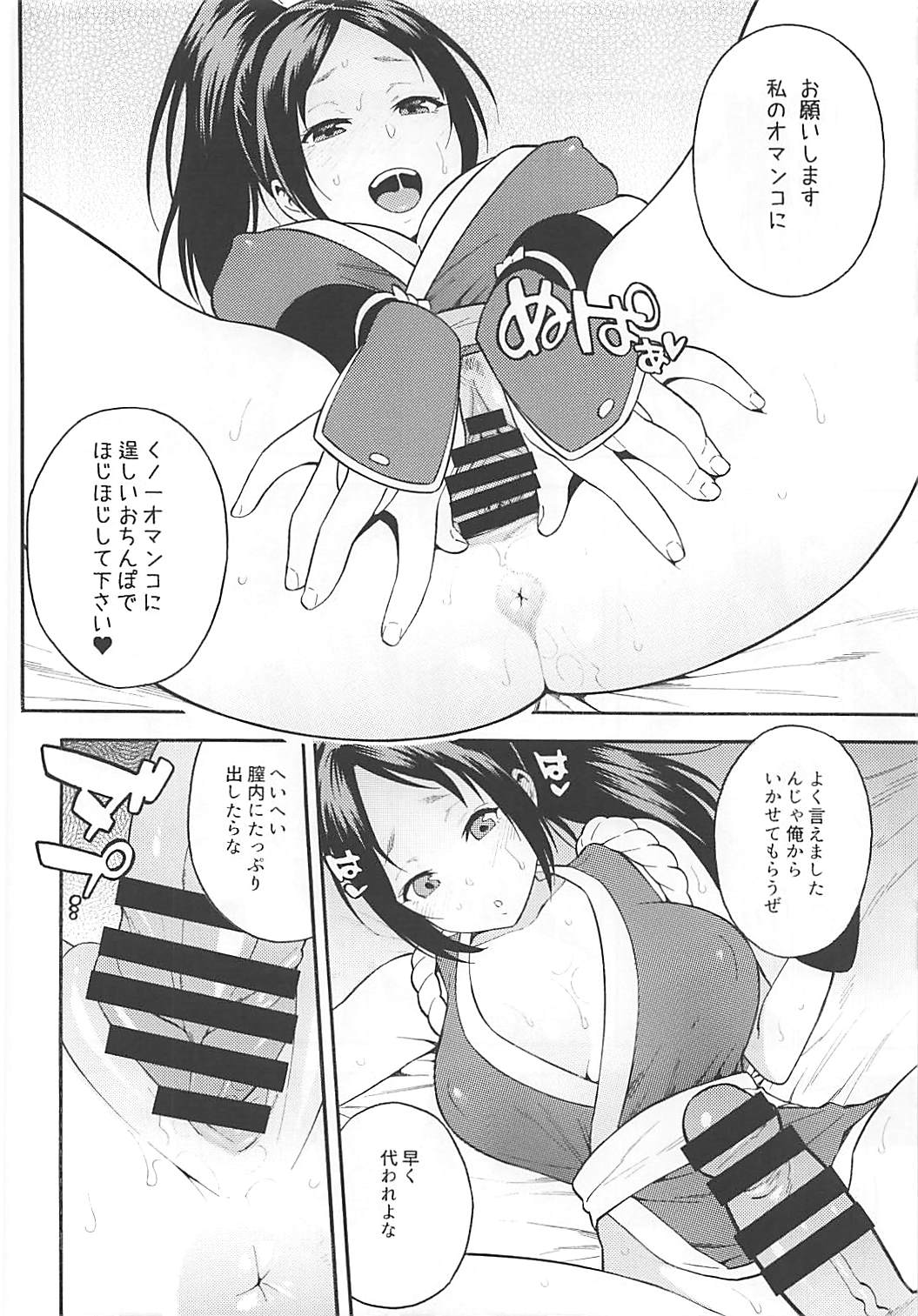 Inmairan page 5 full