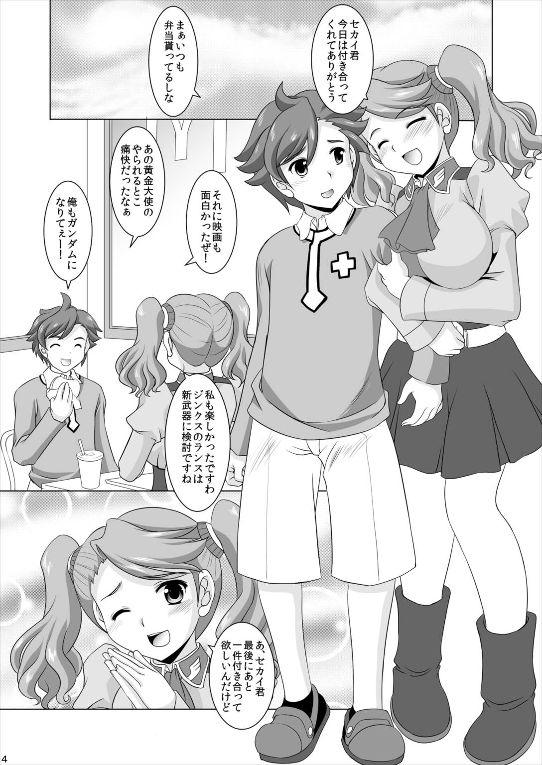 Gyanko no Sekai page 3 full