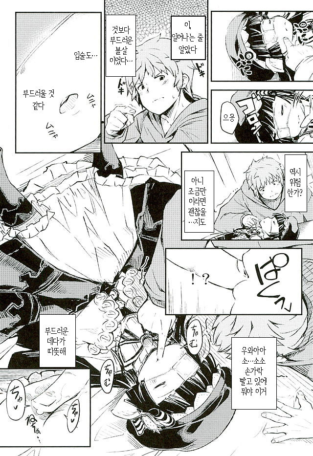 Sleeping Harvin page 4 full