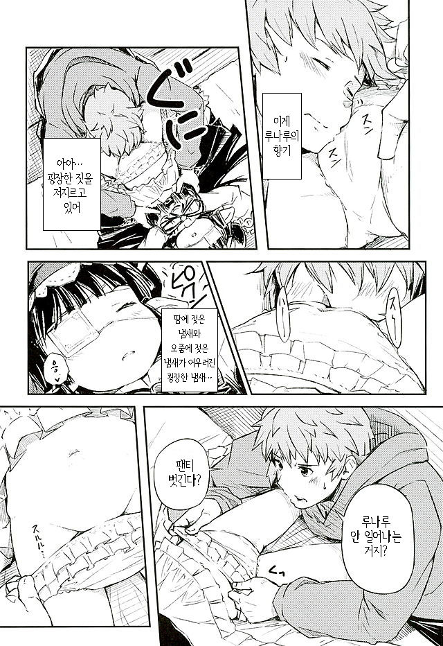 Sleeping Harvin page 7 full
