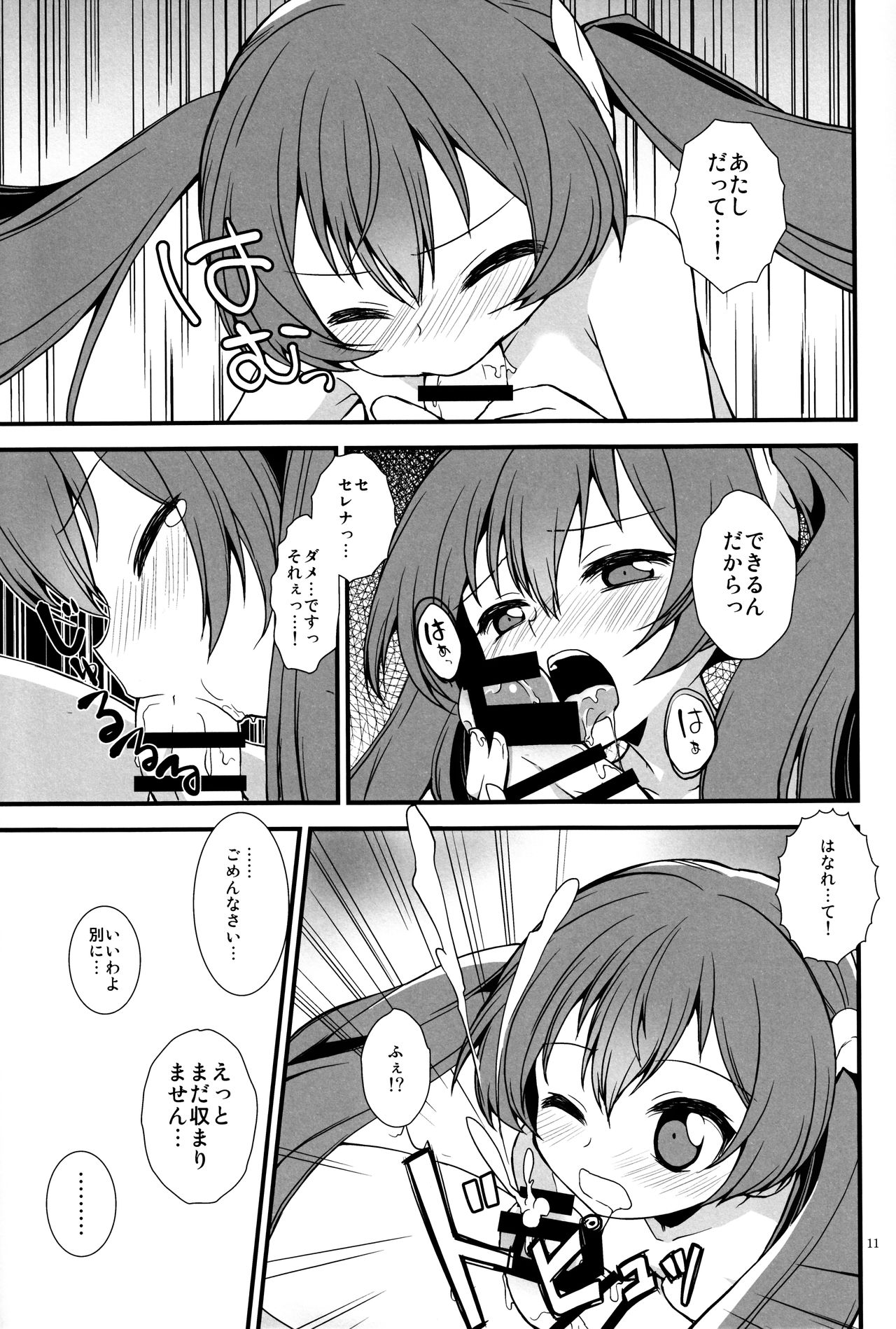 S Fure page 10 full