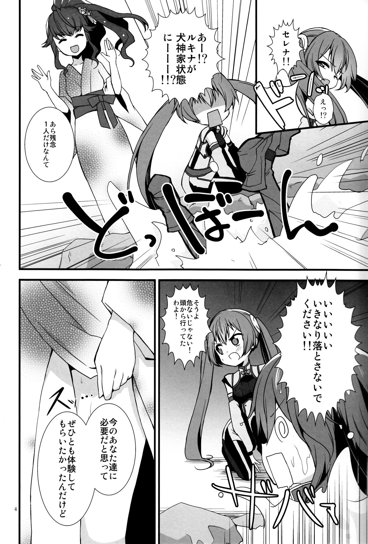 S Fure page 3 full