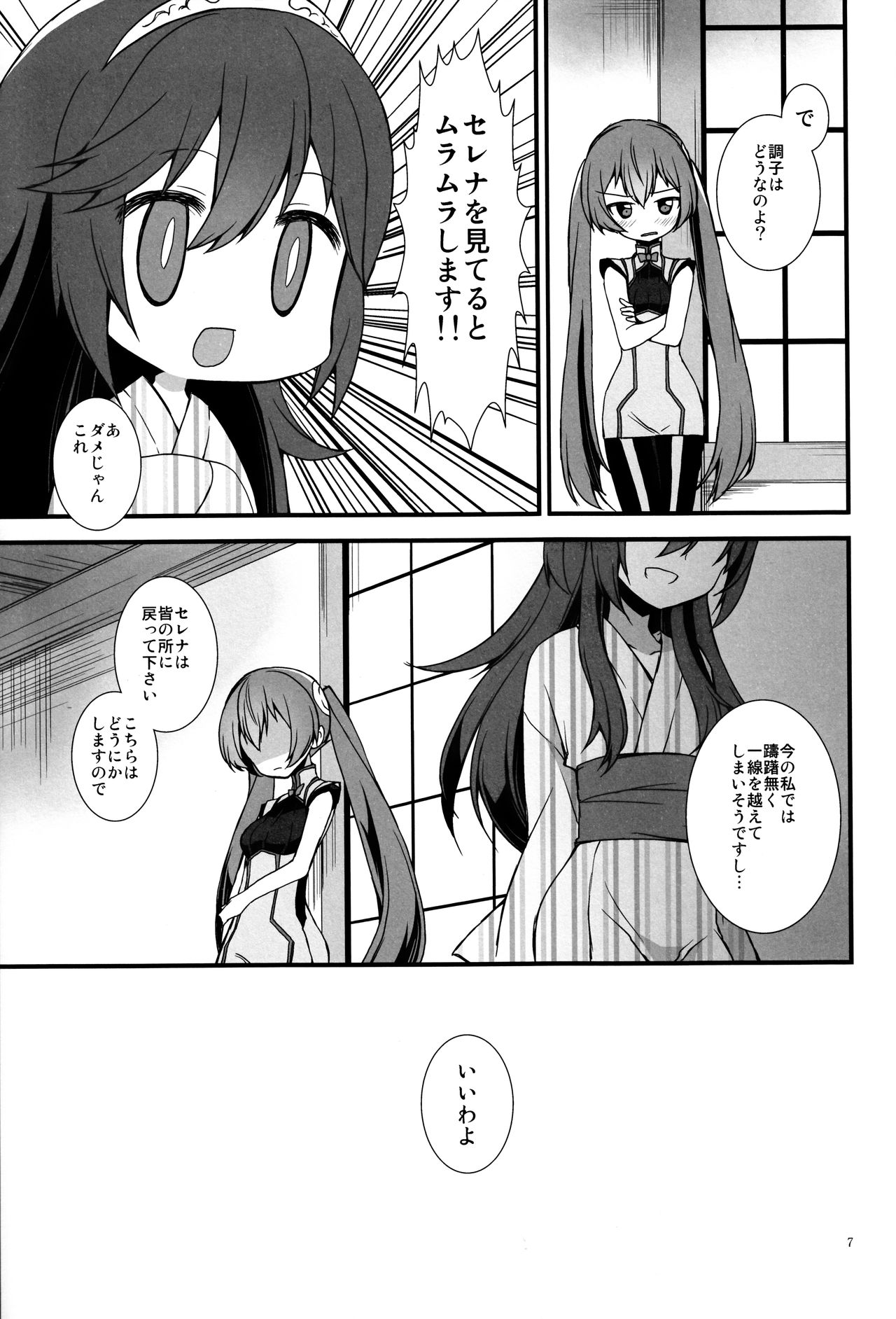 S Fure page 6 full