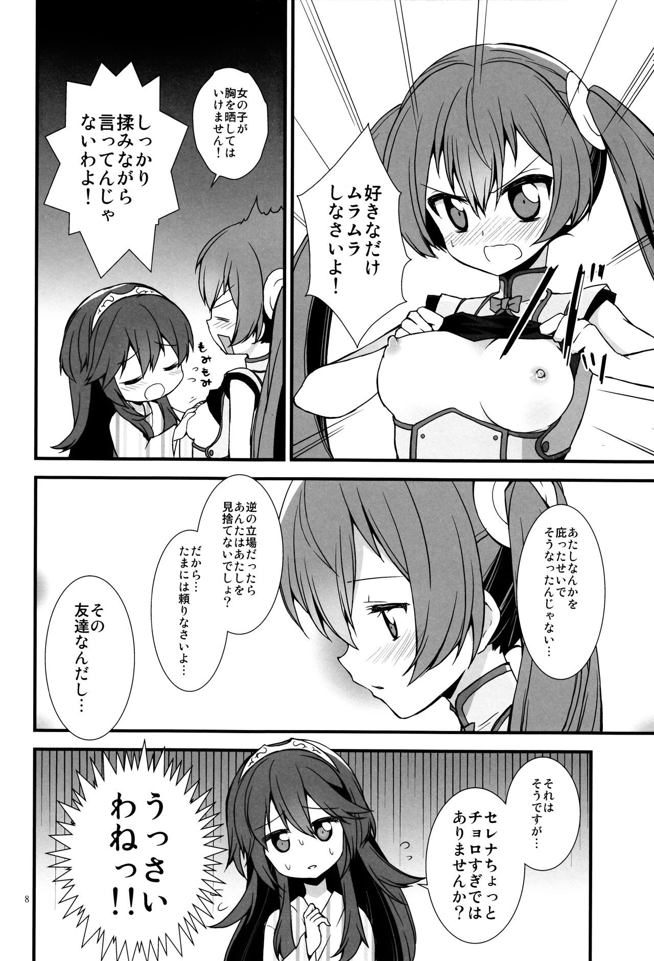 S Fure page 7 full