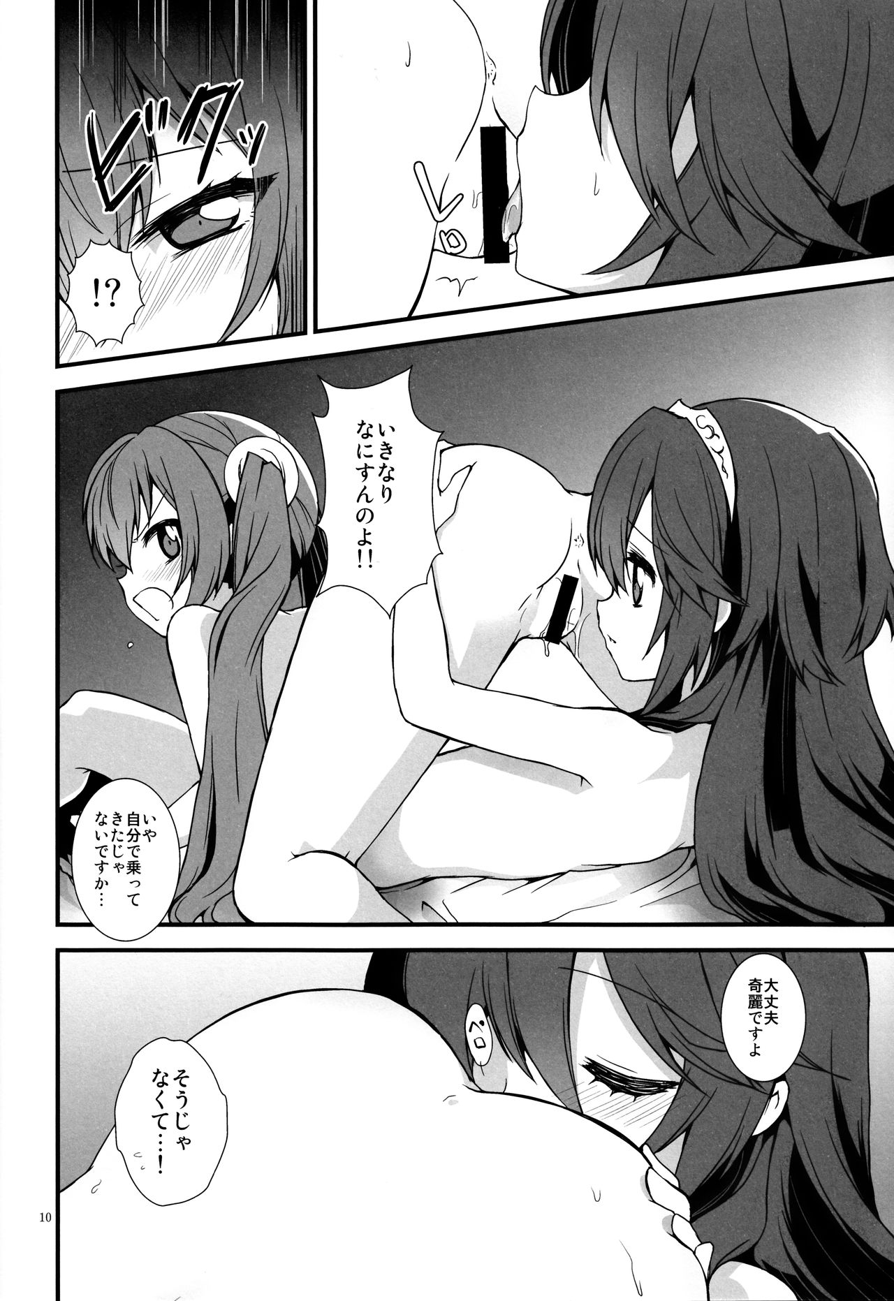 S Fure page 9 full