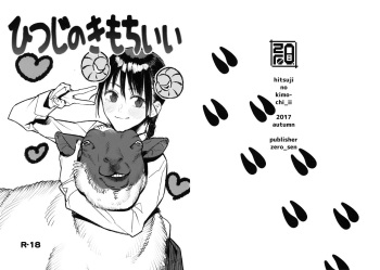 Hitsuji no Kimochi Ii cover