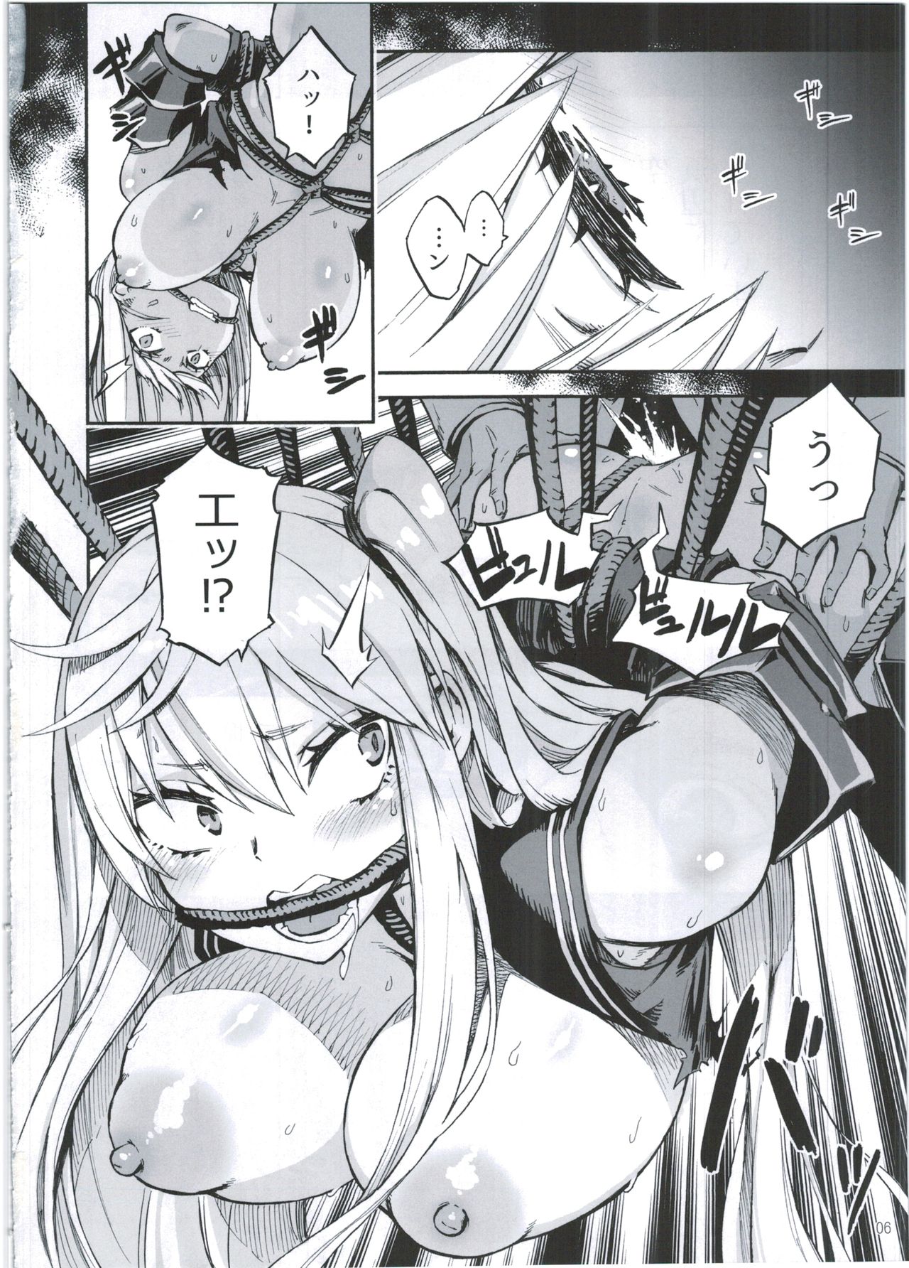 Kuuboshibari page 8 full