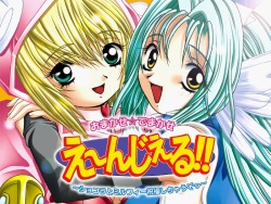 Omakase Demakase Angel!! ~Chocolat to Milfy Shukufuku Shichauzo~