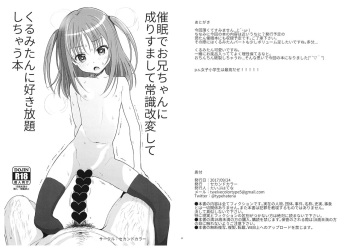 Saimin de Onii-chan ni Narisumashite Joushiki Kaihen Shite Kurumi-tan ni Sukihoudai Shichau Hon cover