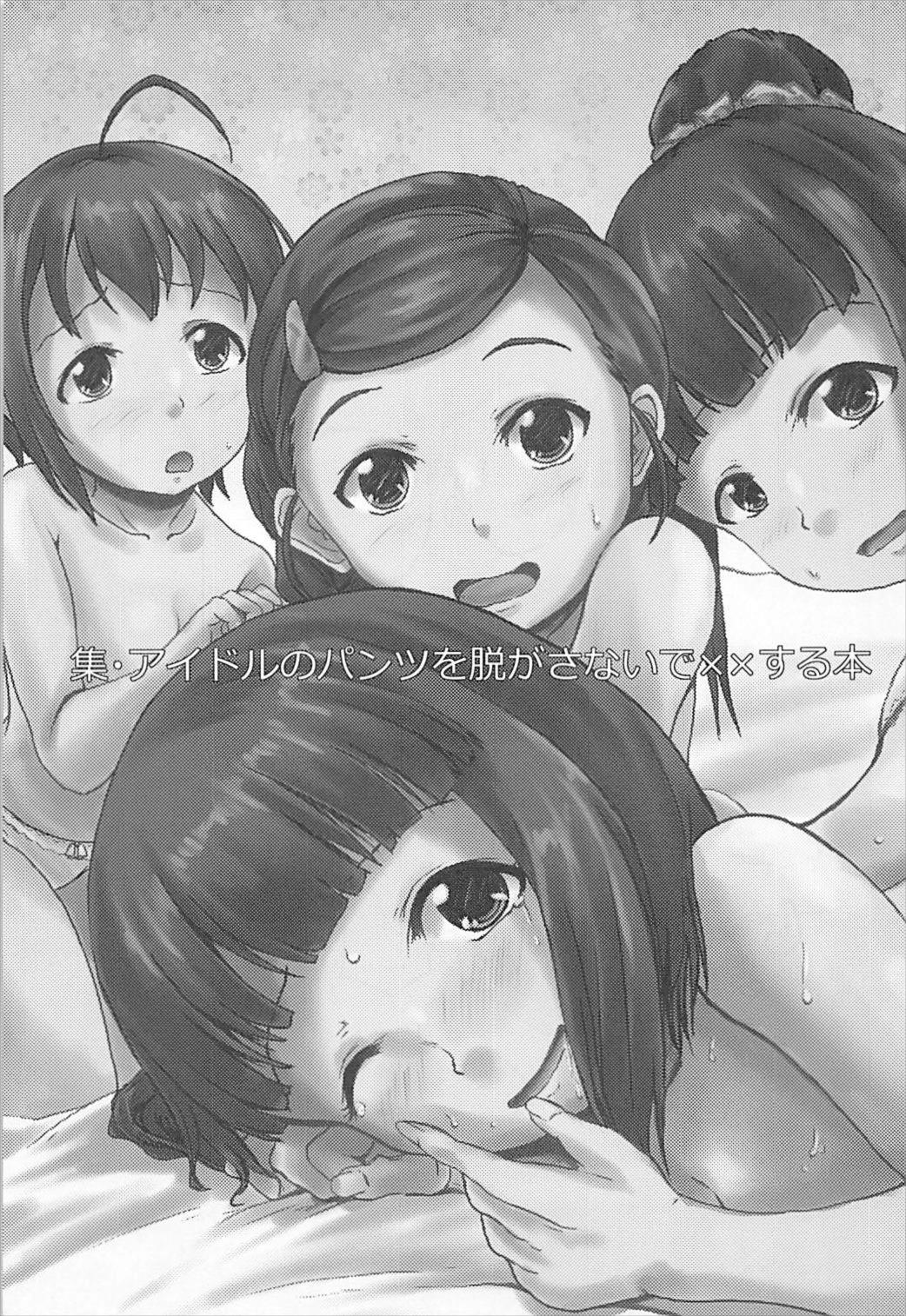 Shuu Idol no Pants o Nugasanaide XX Suru Hon page 2 full