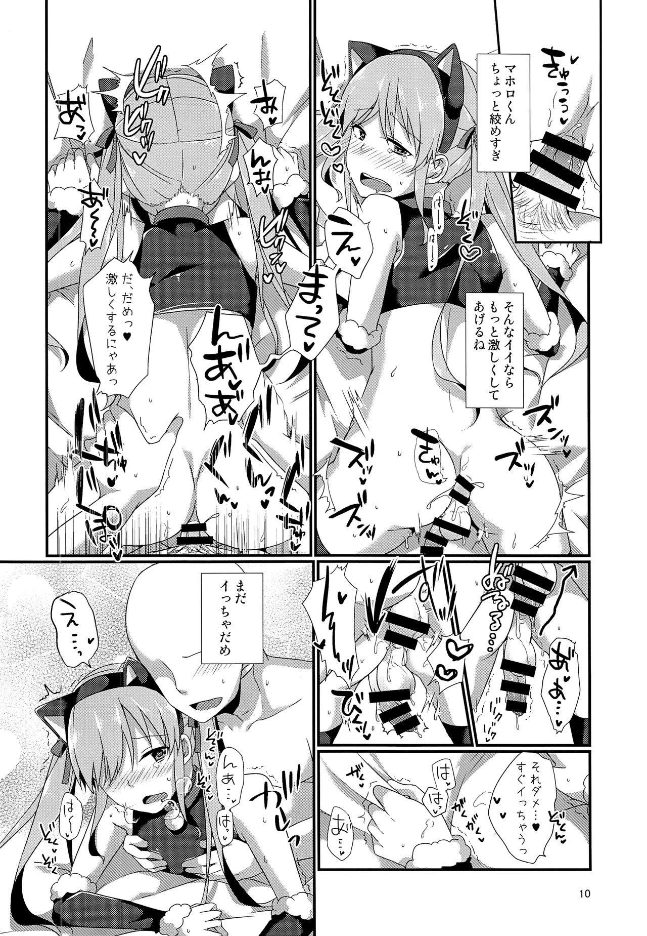 CLUB SWEET NIGHT Tsundere Cat Hen page 9 full