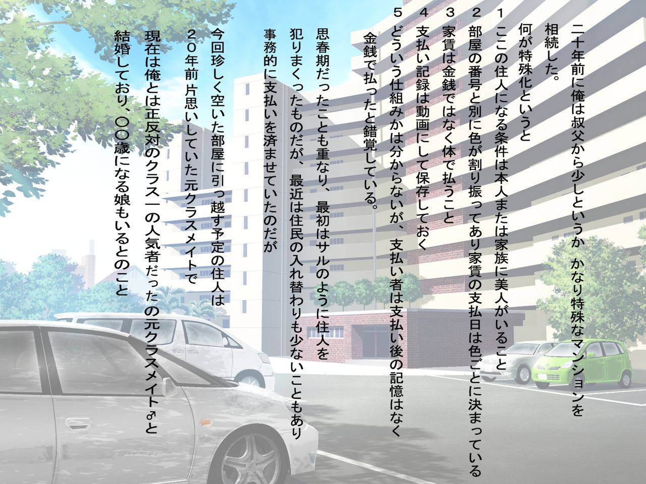Osananajimi Kazoku ga Sumu Mansion o Souzoku Shitara Yachin wa Karada de Harau Fuuzoku Mansion Datta Ken 2 - Osananajimi no Yome to Musume Netori Hen page 2 full