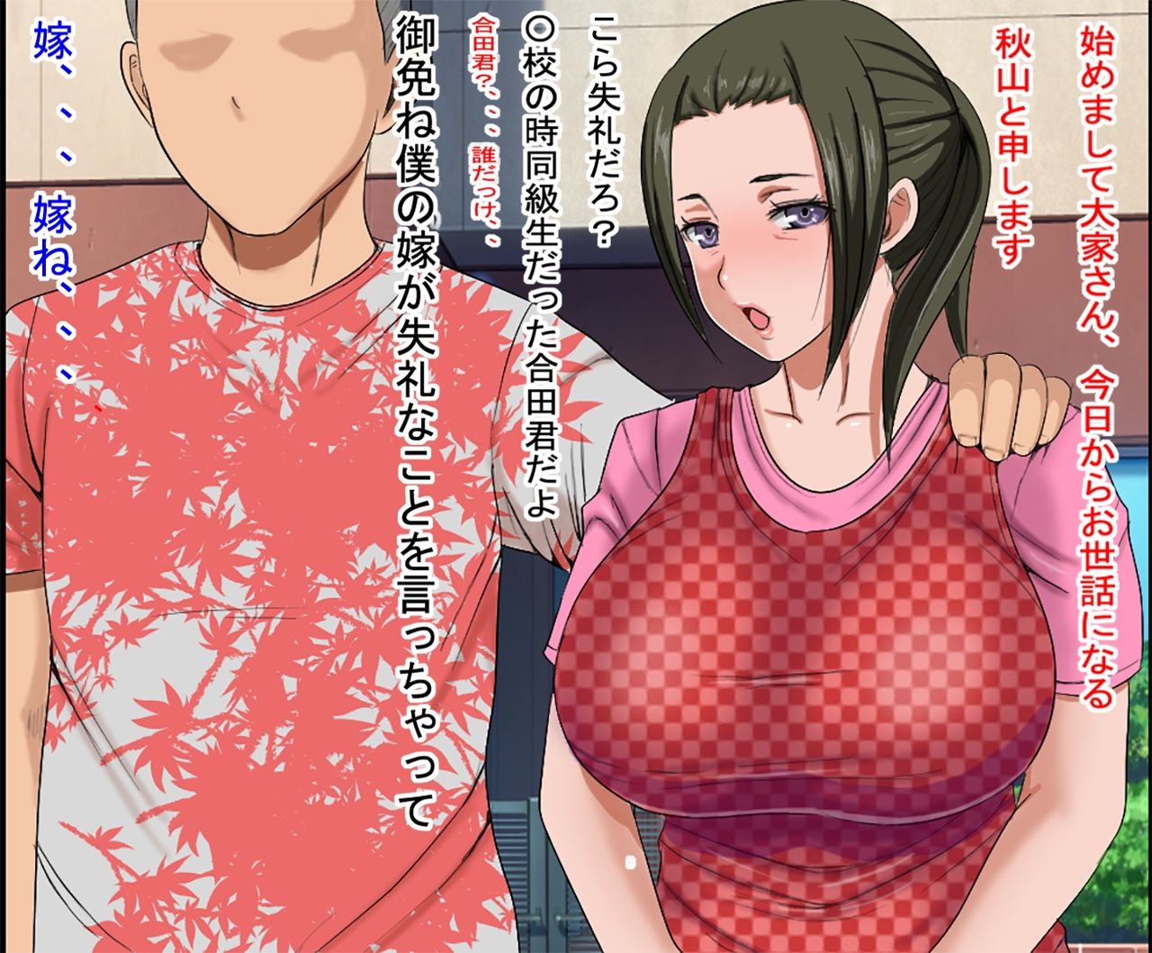 Osananajimi Kazoku ga Sumu Mansion o Souzoku Shitara Yachin wa Karada de Harau Fuuzoku Mansion Datta Ken 2 - Osananajimi no Yome to Musume Netori Hen page 4 full