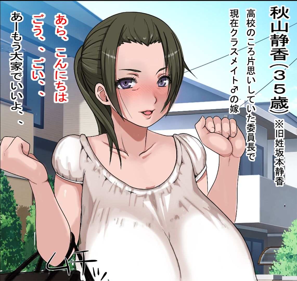 Osananajimi Kazoku ga Sumu Mansion o Souzoku Shitara Yachin wa Karada de Harau Fuuzoku Mansion Datta Ken 2 - Osananajimi no Yome to Musume Netori Hen page 5 full
