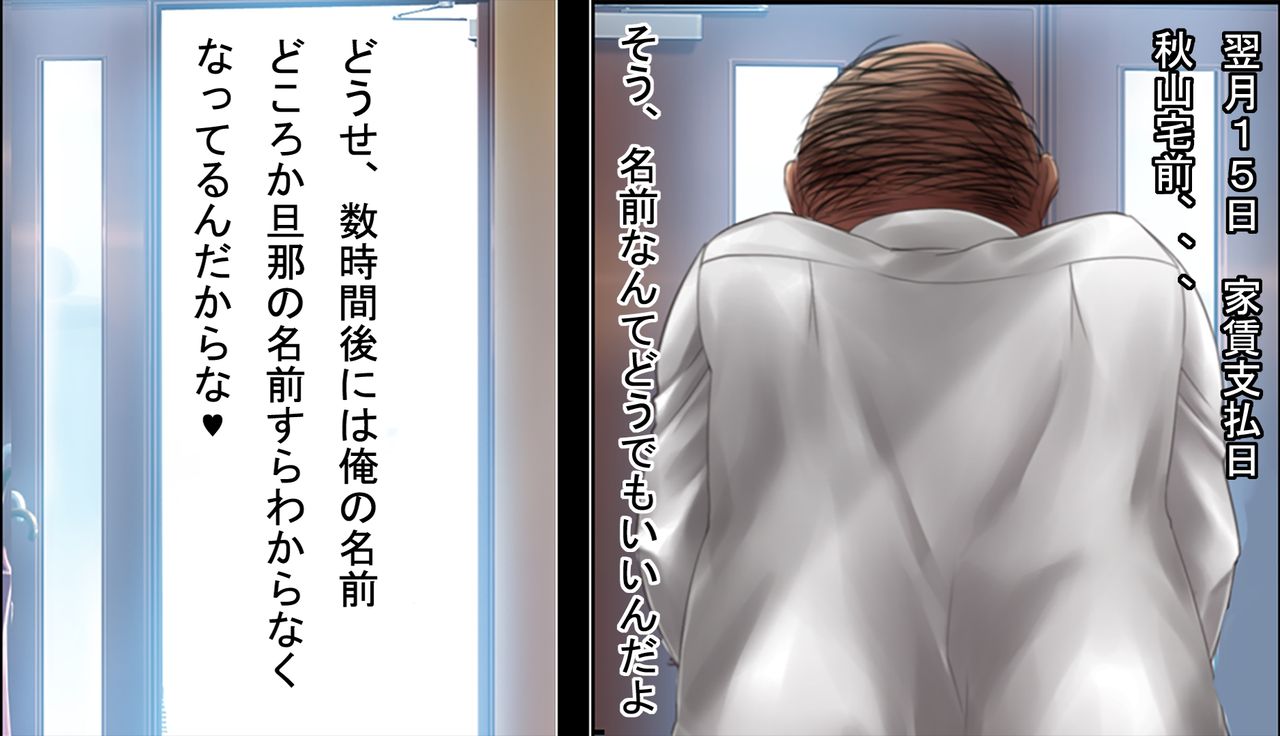 Osananajimi Kazoku ga Sumu Mansion o Souzoku Shitara Yachin wa Karada de Harau Fuuzoku Mansion Datta Ken 2 - Osananajimi no Yome to Musume Netori Hen page 6 full