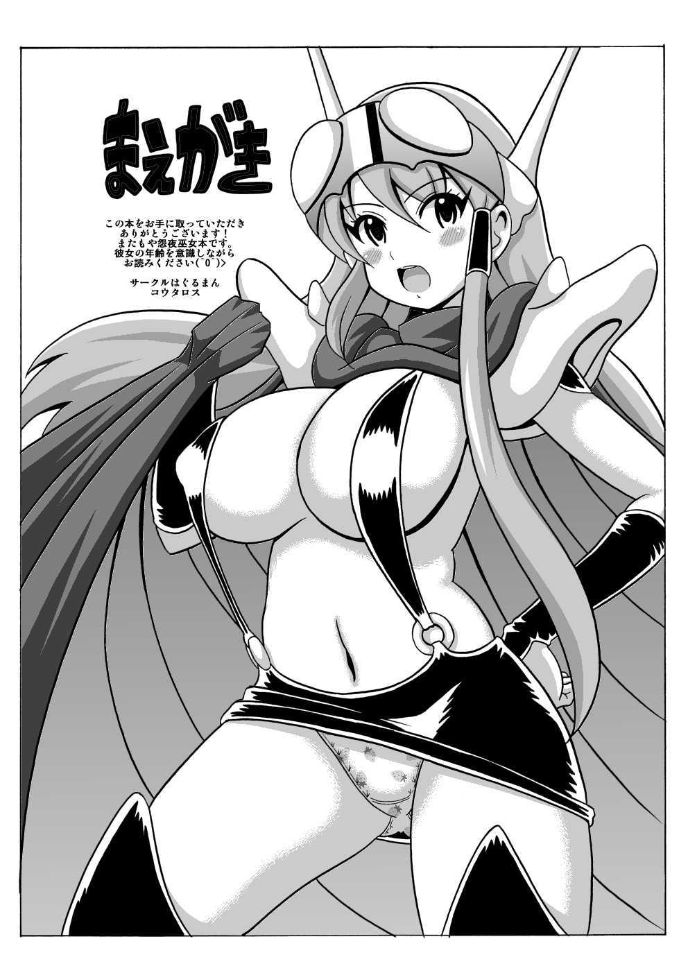 Nottori Tsuushin Onyo Miko Dash page 2 full