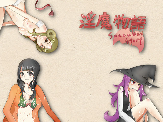 Inma Monogatari - Succubus Story page 2 full
