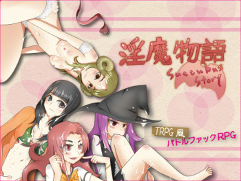 Inma Monogatari - Succubus Story cover