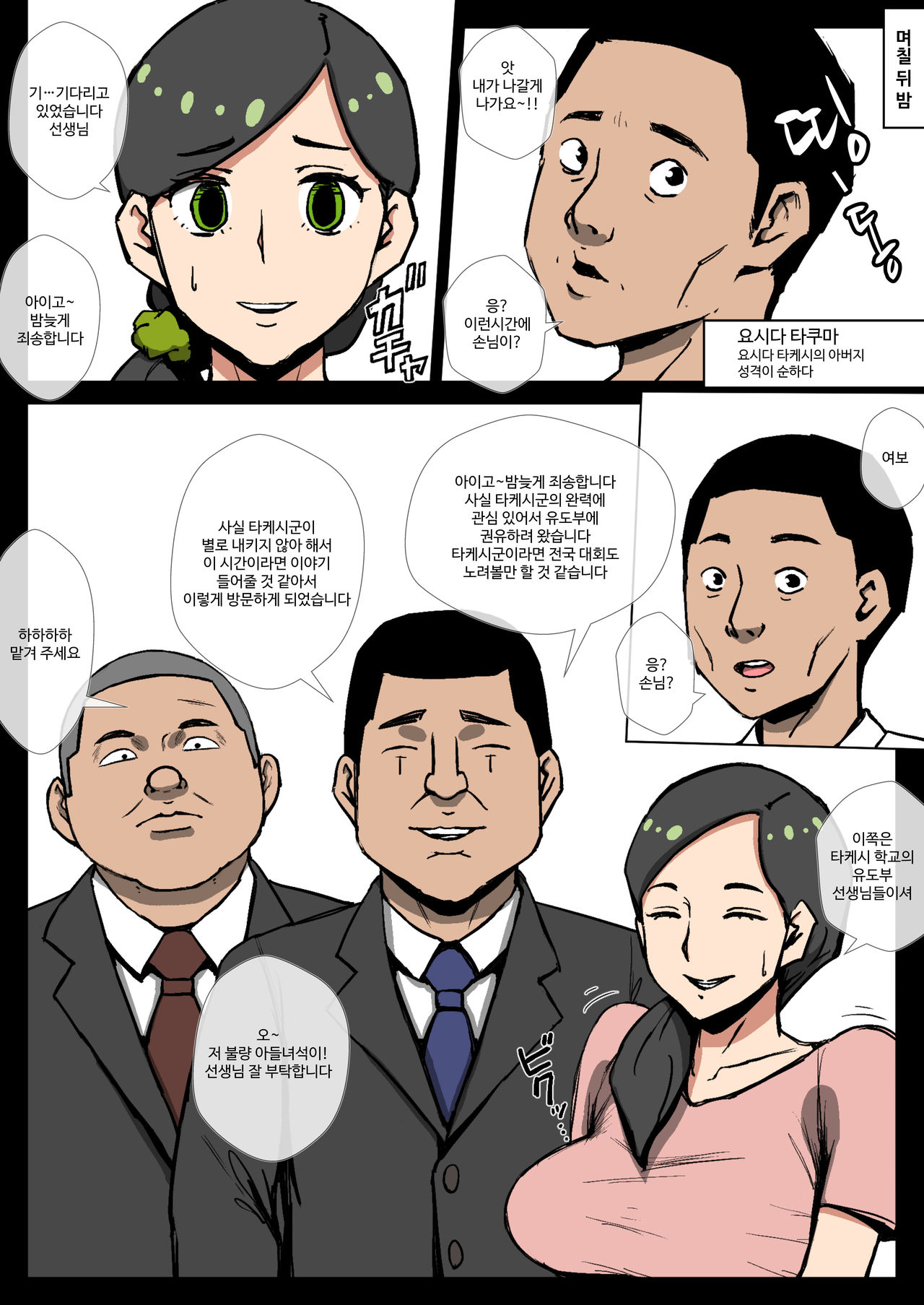 Hahaoya Musuko Kyousei AV - Kuroi Nichijou - page 3 full