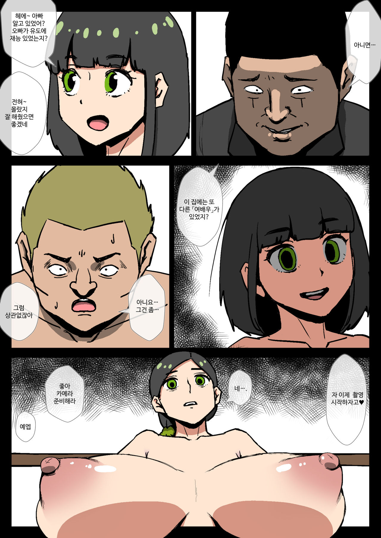 Hahaoya Musuko Kyousei AV - Kuroi Nichijou - page 5 full