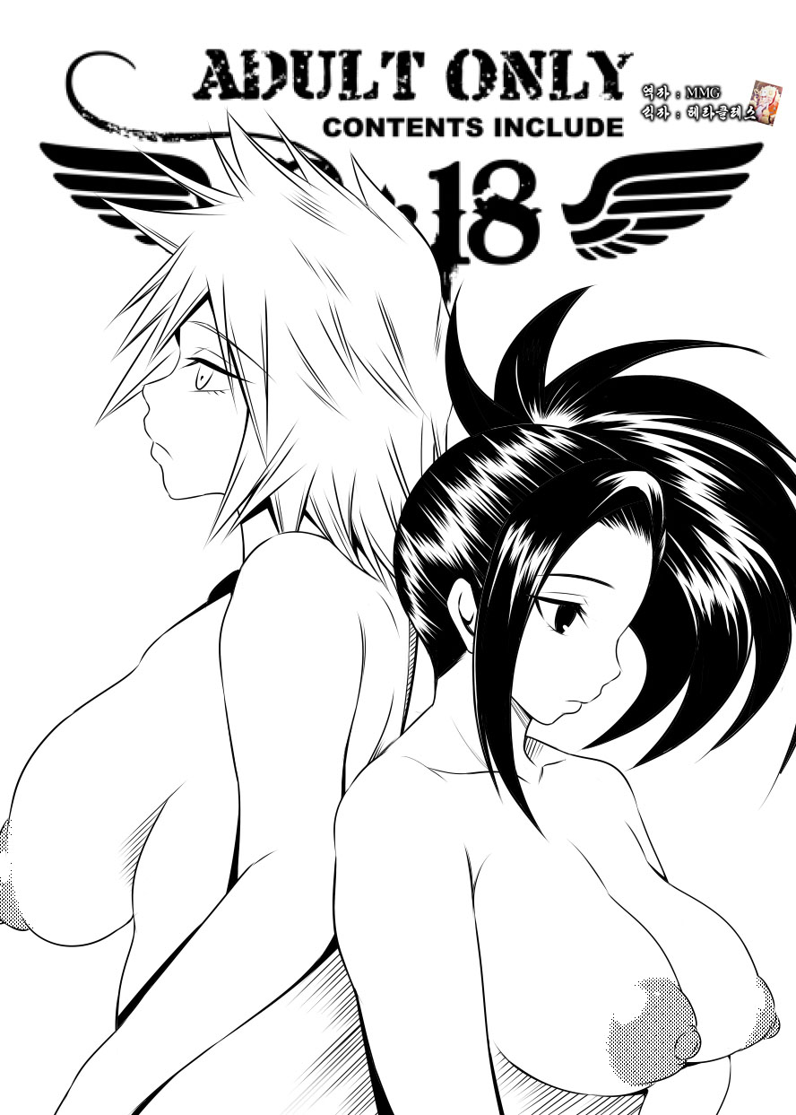 Hero no Inai Sekai | 히어로가 없는 세상 page 1 full