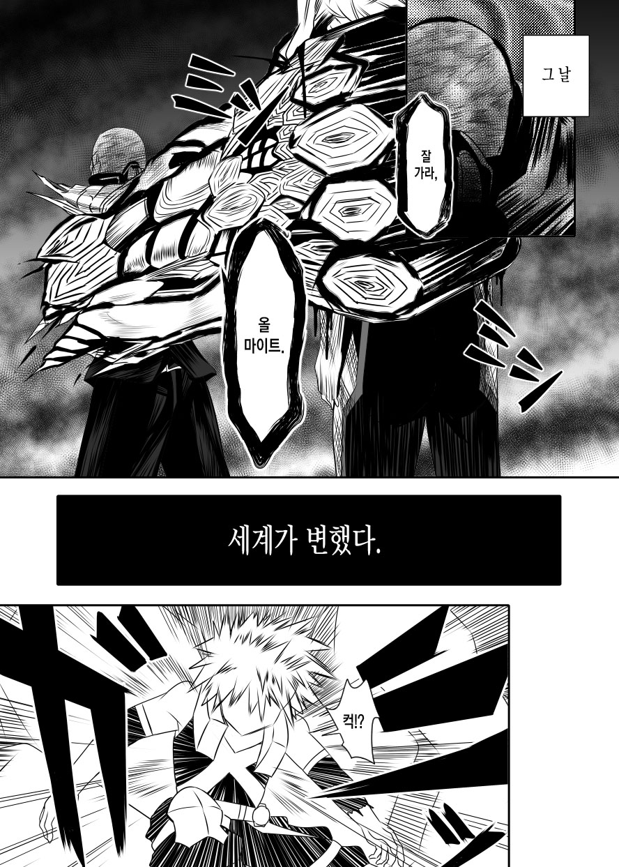 Hero no Inai Sekai | 히어로가 없는 세상 page 2 full