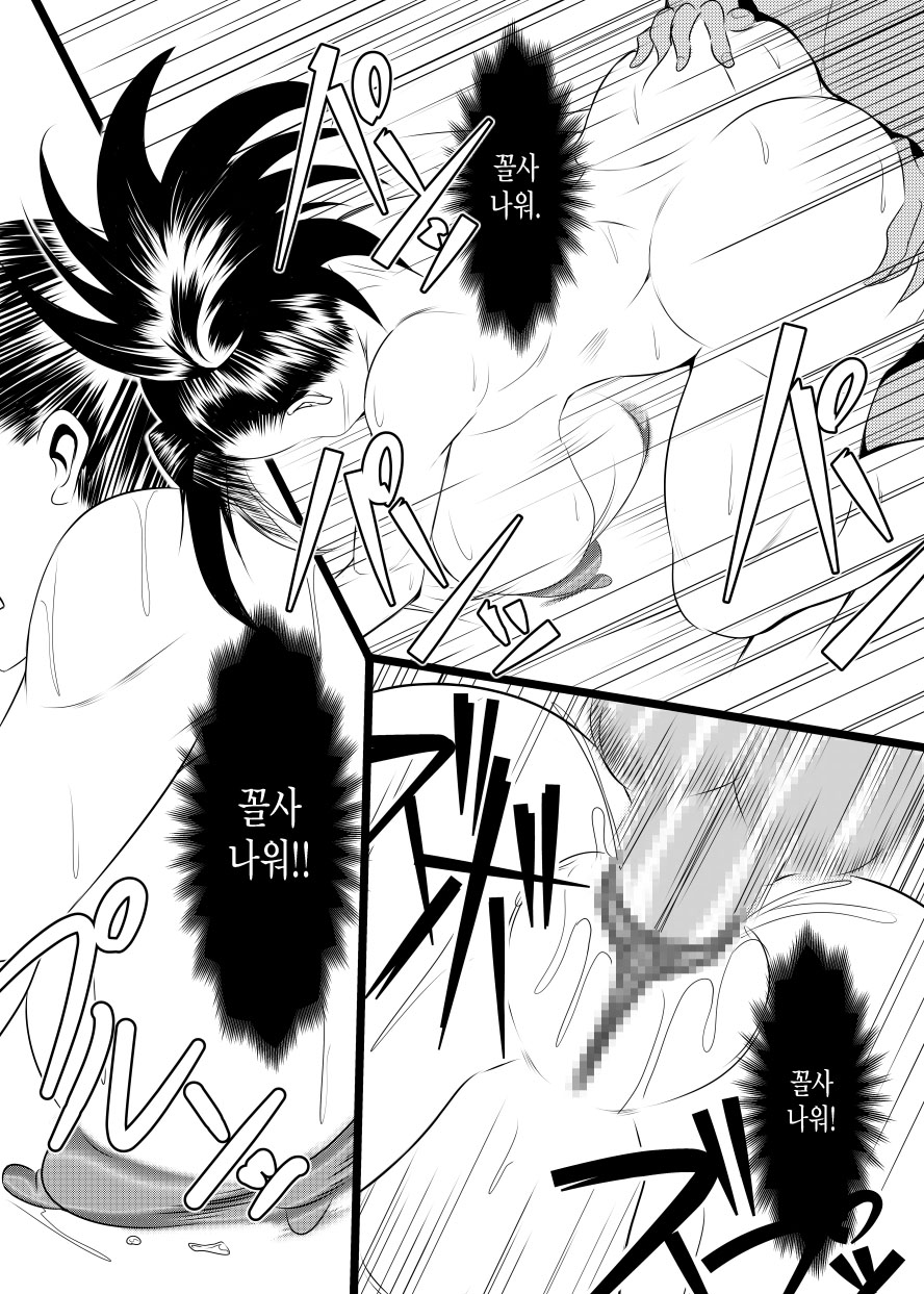 Hero no Inai Sekai | 히어로가 없는 세상 page 7 full