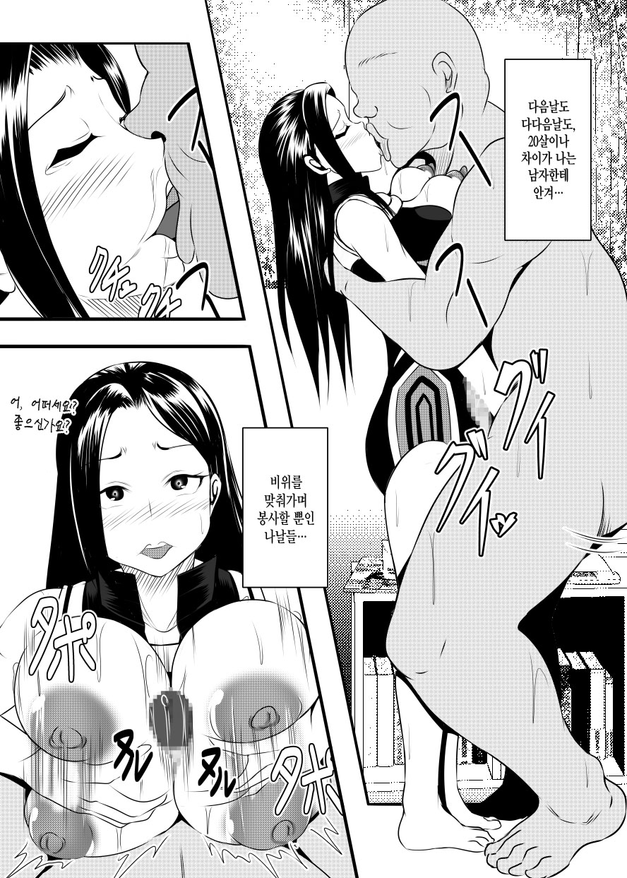 Hero no Inai Sekai | 히어로가 없는 세상 page 9 full